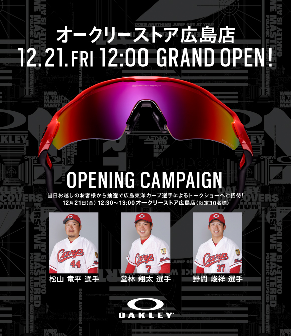 2018/12/21(金) 12:00 広島店 グランドオープン!