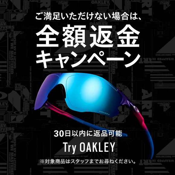 4/19(金) Try OAKLEY 全額返金キャンペーン スタート！