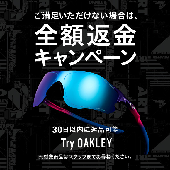 4/19(金) 直営店限定 Try OAKLEY 全額返金キャンペーン スタート!