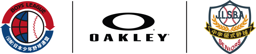 OAKLEY・日本少年野球連盟（ボーイズリーグ）・中学硬式野球協会