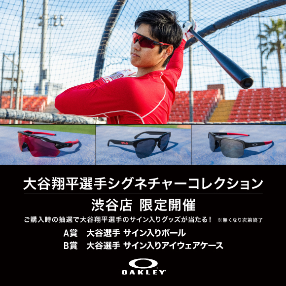 8/15(土) 大谷翔平選手のシグネチャーコレクション 発売開始