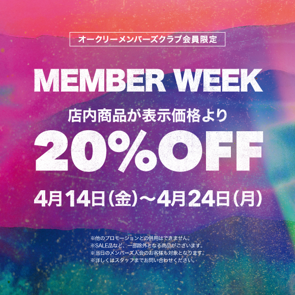 Member Week 20%OFF