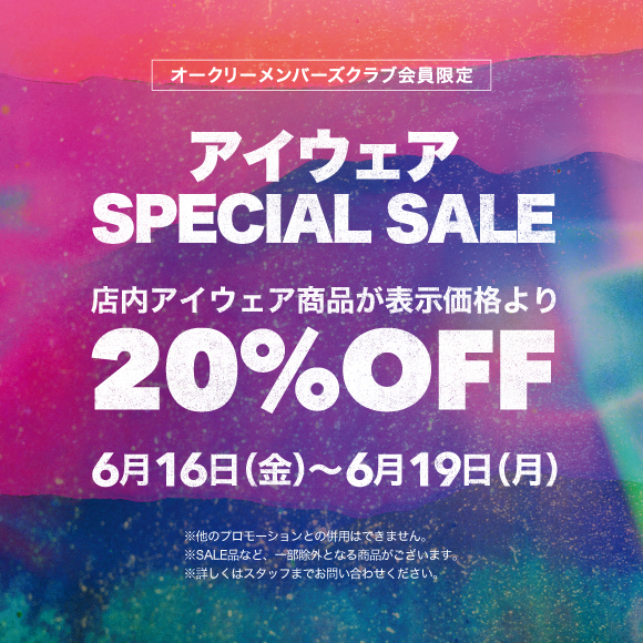 【20%OFF】アイウェア Special Sale