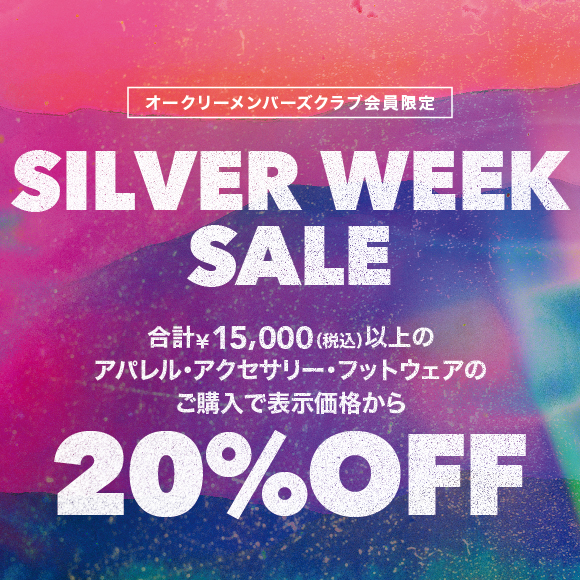 【20%OFF】アパレル・アクセサリー・フットウェア | シルバーウィークキャンペーン