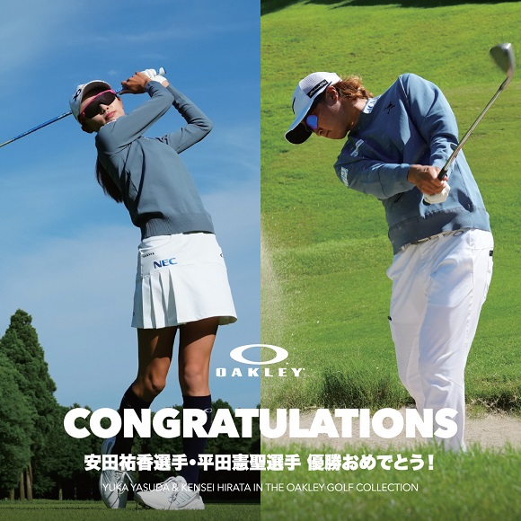 【オークリーゴルフ】安田祐香選手・平田憲聖選手 ダブル優勝記念キャンペーン