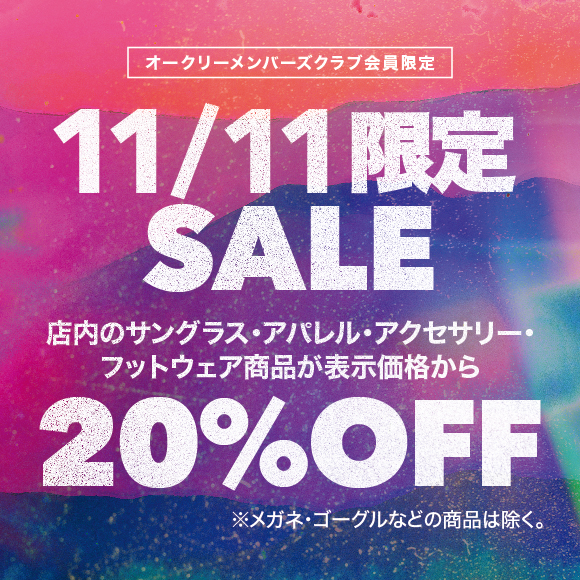 【11/11限定 20%OFF】サングラス・アパレル・アクセサリー・フットウェア特別セール