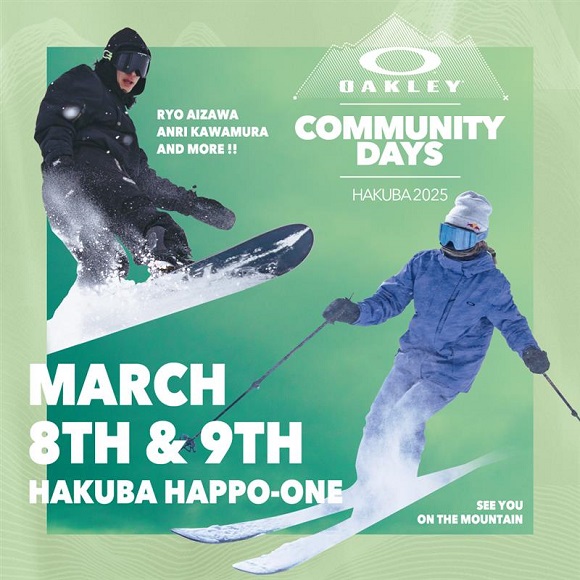 雪山を愛する人たちのためのイベントを3月8日（土）、9日（日）に開催！ | OAKLEY COMMUNITY DAYS