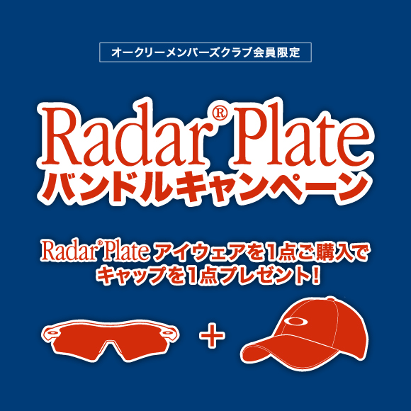 【先着限定】Radar® Plateをご購入の方にヘッドウェアプレゼント！