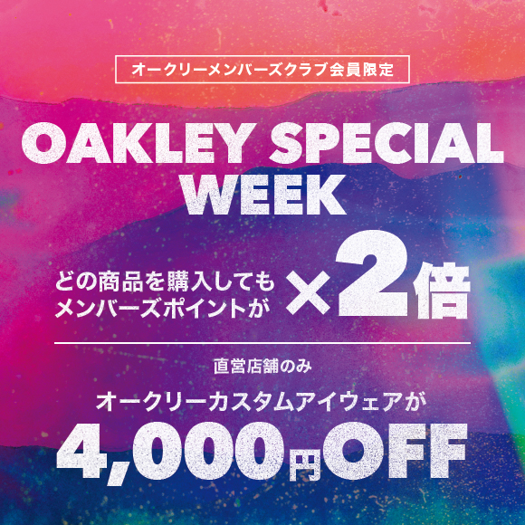 ポイント2倍 & カスタムアイウェア4,000円OFFキャンペーン