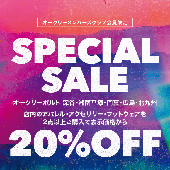 【20%OFF】限定5店舗スペシャルセール