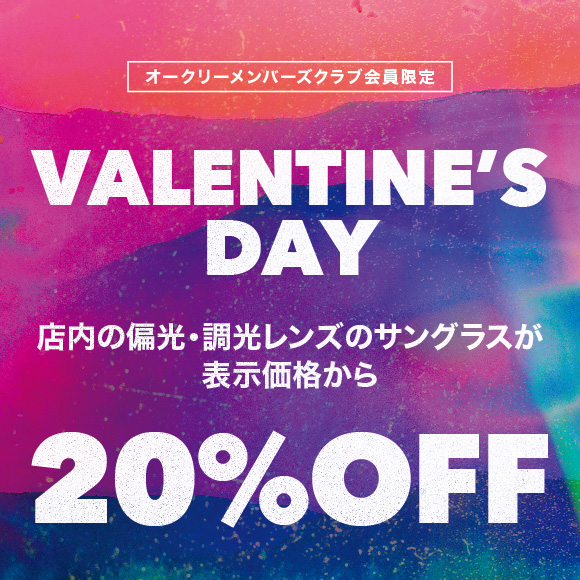 【20%OFF】偏光・調光サングラス | VALENTINE’S DAY キャンペーン
