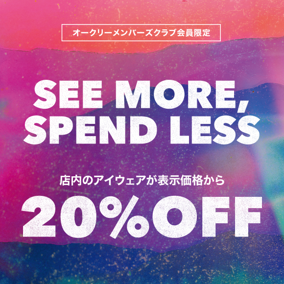 【6/12-6/15 アイウェア20%OFF】クリアな視界を、特別価格で。
