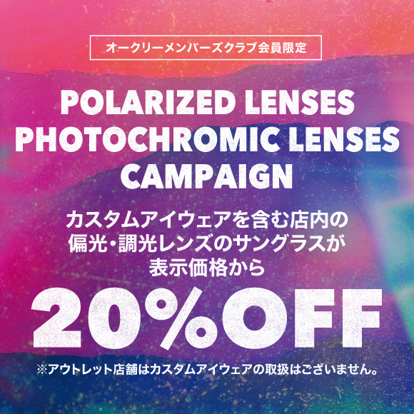【20%OFF】 偏光・調光レンズ搭載サングラス