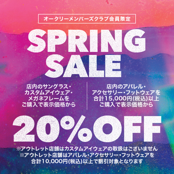 【20%OFF】カスタムアイウェア | WHITE DAY キャンペーン