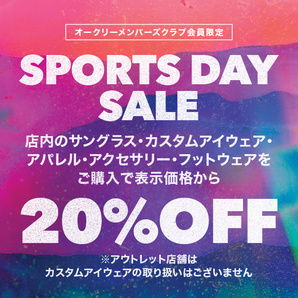 【20%OFF】SPORTS DAY SALE | 10/10～10/12